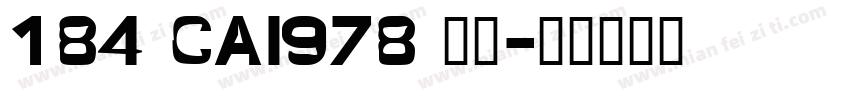 184 CAI978 字体字体转换